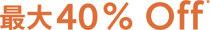 MID YEAR SALE! 対象のGen 6スマートウォッチが最大40％OFF!!*